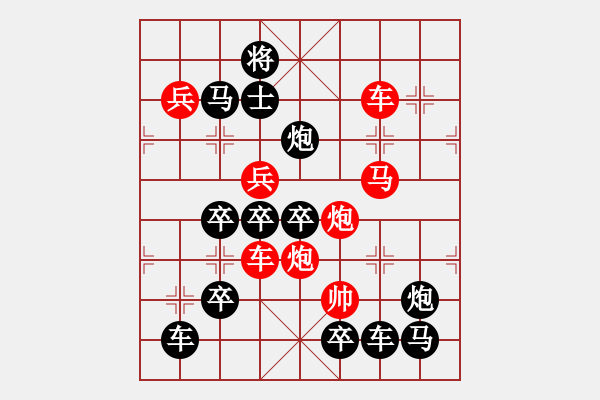 象棋棋譜圖片：《雅韻齋》【 艽野琦葩 】 秦 臻 擬局 - 步數(shù)：10 