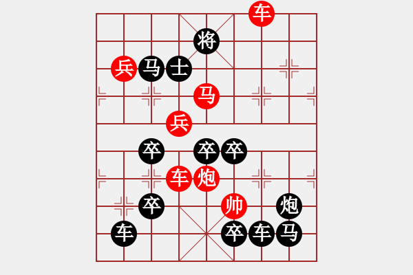 象棋棋譜圖片：《雅韻齋》【 艽野琦葩 】 秦 臻 擬局 - 步數(shù)：20 