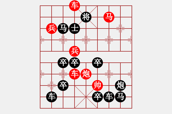 象棋棋譜圖片：《雅韻齋》【 艽野琦葩 】 秦 臻 擬局 - 步數(shù)：30 