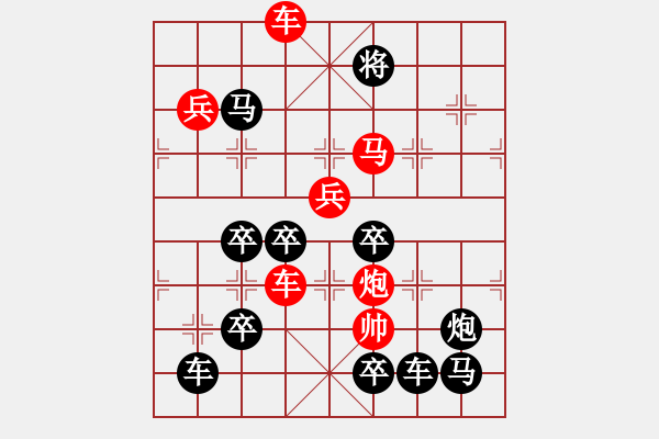 象棋棋譜圖片：《雅韻齋》【 艽野琦葩 】 秦 臻 擬局 - 步數(shù)：40 