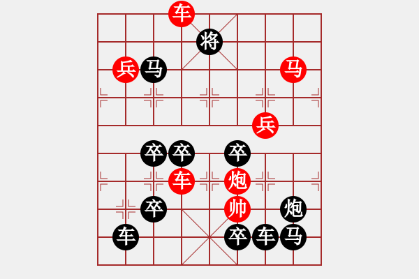 象棋棋譜圖片：《雅韻齋》【 艽野琦葩 】 秦 臻 擬局 - 步數(shù)：50 