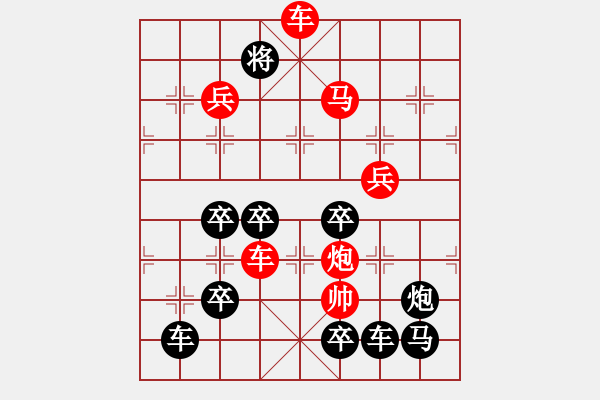 象棋棋譜圖片：《雅韻齋》【 艽野琦葩 】 秦 臻 擬局 - 步數(shù)：57 