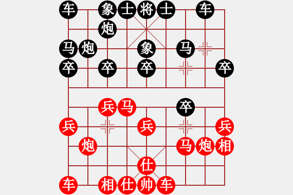 象棋棋譜圖片：硬漢(9星)-和-挽風(fēng)追云(9星)新變 對兵局 - 步數(shù)：20 