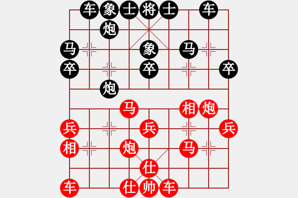 象棋棋譜圖片：硬漢(9星)-和-挽風(fēng)追云(9星)新變 對兵局 - 步數(shù)：30 