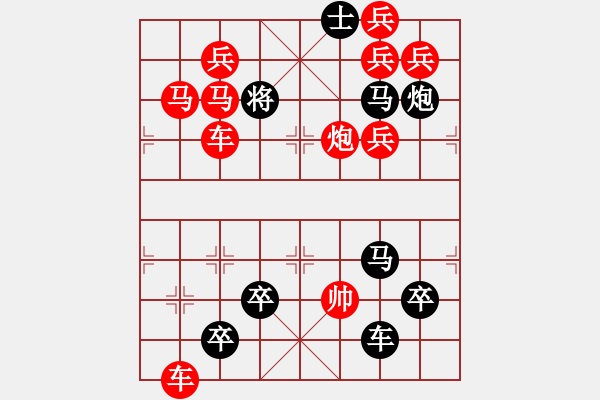 象棋棋譜圖片：【圖組】月移斗轉(zhuǎn)參北極01新月30（時(shí)鑫 造型 試擬）連將勝 - 步數(shù)：0 