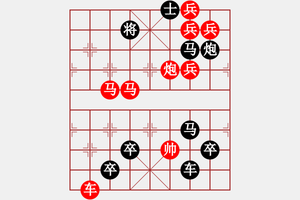 象棋棋譜圖片：【圖組】月移斗轉(zhuǎn)參北極01新月30（時(shí)鑫 造型 試擬）連將勝 - 步數(shù)：10 