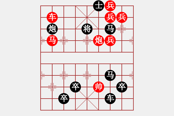 象棋棋譜圖片：【圖組】月移斗轉(zhuǎn)參北極01新月30（時(shí)鑫 造型 試擬）連將勝 - 步數(shù)：20 