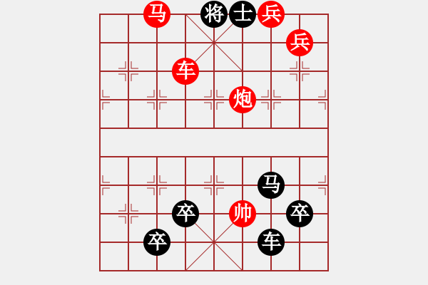 象棋棋譜圖片：【圖組】月移斗轉(zhuǎn)參北極01新月30（時(shí)鑫 造型 試擬）連將勝 - 步數(shù)：40 