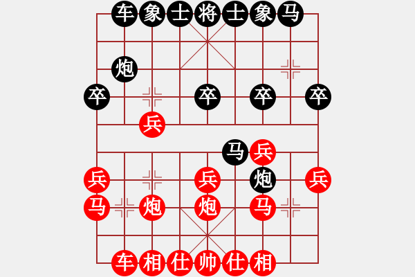 象棋棋譜圖片：090215 大理國1 谷粒谷力(5r) 勝 新手開局(初級(jí)) - 步數(shù)：20 