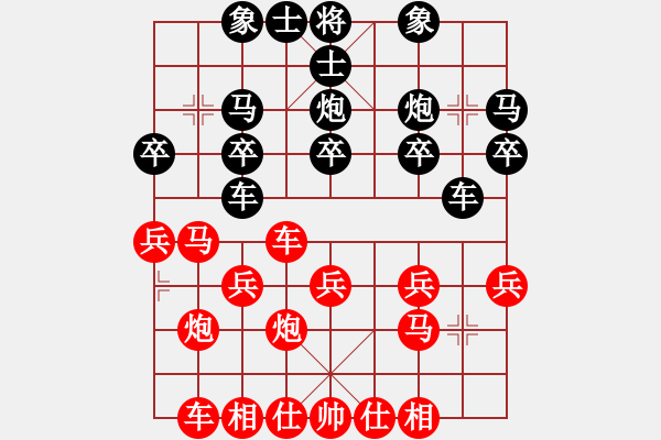 象棋棋譜圖片：橫才俊儒[292832991] -VS- 星光閃耀[1319993695] - 步數(shù)：20 