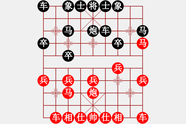 象棋棋譜圖片：凌未風(北斗)-和-lhbjbxc(9星) - 步數(shù)：20 