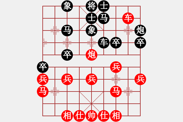 象棋棋譜圖片：鴻雁雙飛(5r)-和-天狼之吻(人王) - 步數(shù)：30 