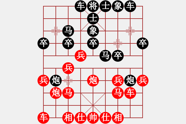 象棋棋谱图片：姚神彧 先胜 庄旭友 - 步数：20 