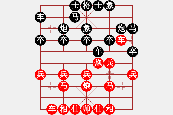 象棋棋譜圖片：漢界之棋圣(2段)-勝-象棋是圓的(1段) - 步數(shù)：20 