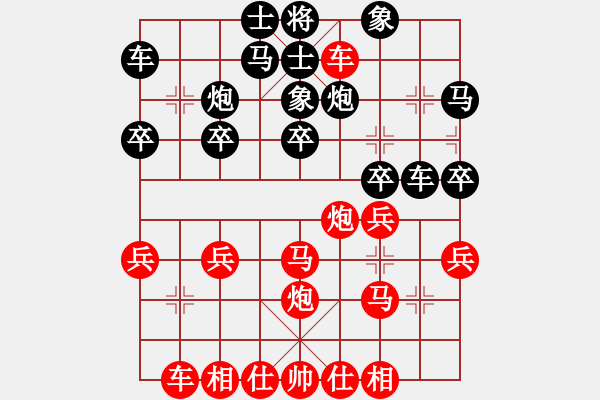 象棋棋譜圖片：漢界之棋圣(2段)-勝-象棋是圓的(1段) - 步數(shù)：30 