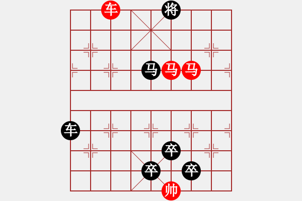 象棋棋譜圖片：【 三陽開泰 】 秦 臻 擬局 - 步數：45 