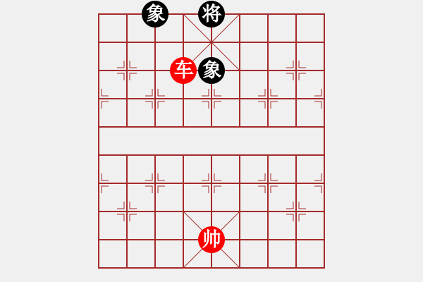 象棋棋譜圖片：第540題 - 象棋巫師魔法學(xué)校Ⅱ - 步數(shù)：30 