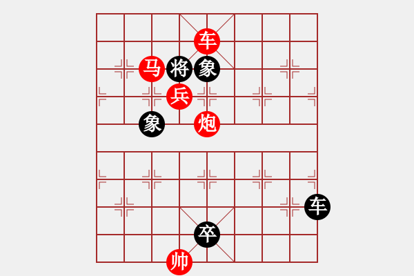 象棋棋譜圖片：第480題 - 象棋巫師魔法學(xué)校Ⅱ - 步數(shù)：13 