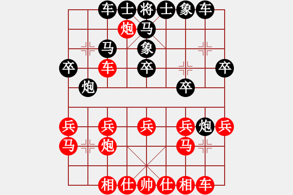 象棋棋譜圖片：20160109 0836 靜 語[1047016869]黑 - 無悔[1473297790] - 步數(shù)：20 