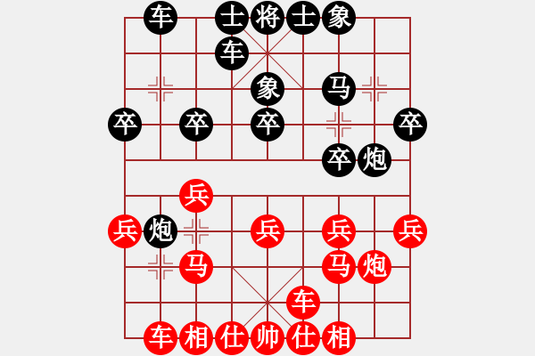 象棋棋譜圖片：第四屆第二輪18臺長沙林國君負(fù)楚雄李鵬映 - 步數(shù)：20 