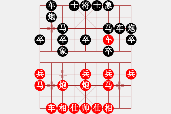 象棋棋譜圖片：象棋大師十(1段)-和-西門飄雪(6段) - 步數(shù)：20 