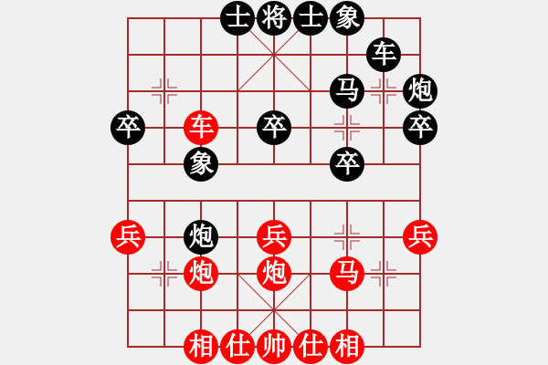 象棋棋譜圖片：象棋大師十(1段)-和-西門飄雪(6段) - 步數(shù)：30 