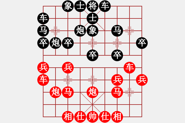 象棋棋谱图片：刘磊 先和 马维维 - 步数：20 