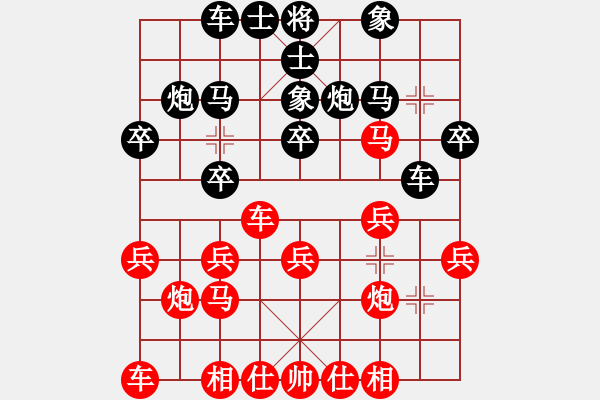 象棋棋譜圖片：接近神的人(人王)-和-謳歌(人王) - 步數(shù)：20 