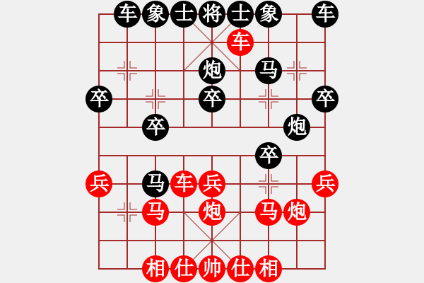 象棋棋譜圖片：饒先順炮橫車對直車棄卒捉馬局 變4 - 步數(shù)：20 