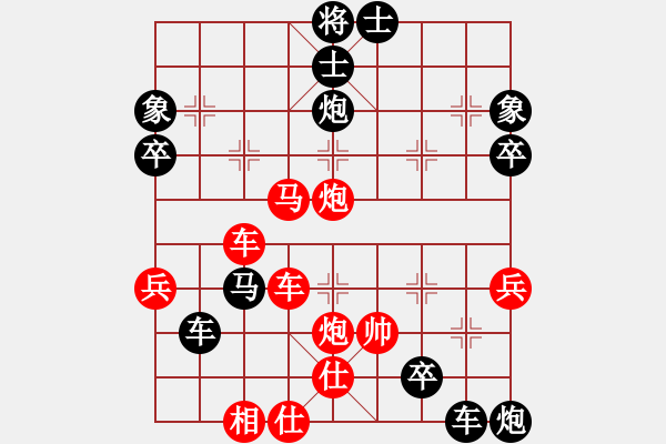 象棋棋譜圖片：饒先順炮橫車對直車棄卒捉馬局 變4 - 步數(shù)：51 