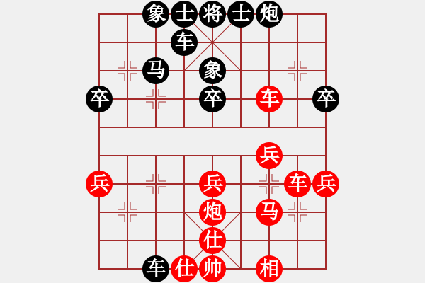 象棋棋譜圖片：★冰之舞[黑] - 笑紅塵[紅] - 步數：40 