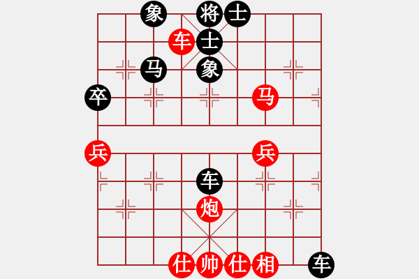 象棋棋譜圖片：★冰之舞[黑] - 笑紅塵[紅] - 步數：70 