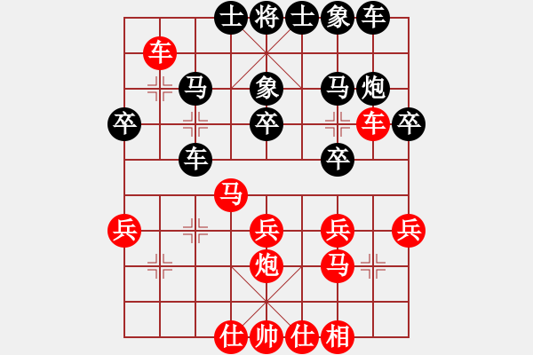 象棋棋譜圖片：tjqm(6段)-負(fù)-雙魚座阿狄(9段) - 步數(shù)：30 