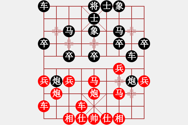 象棋棋譜圖片：橫才俊儒[292832991] -VS- 木易[502961138] - 步數(shù)：20 