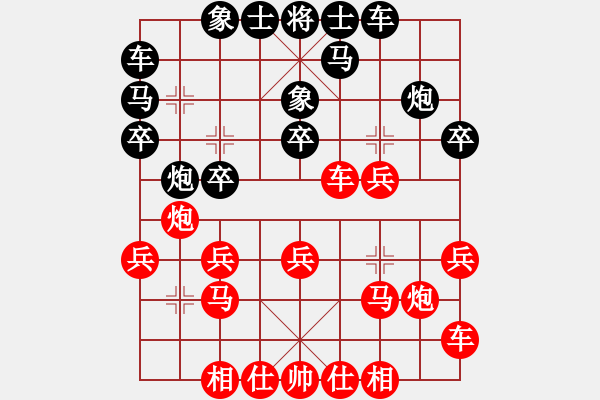 象棋棋谱图片：牛爱平 先和 张福生 - 步数：20 