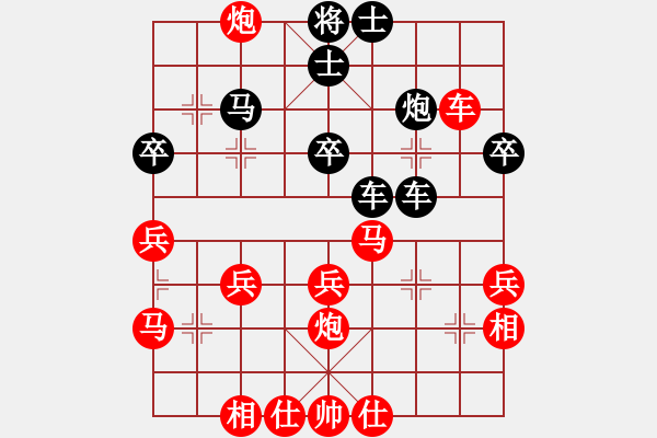 象棋棋譜圖片：我就鬧(7段)-和-六六大順(7段) - 步數(shù)：40 