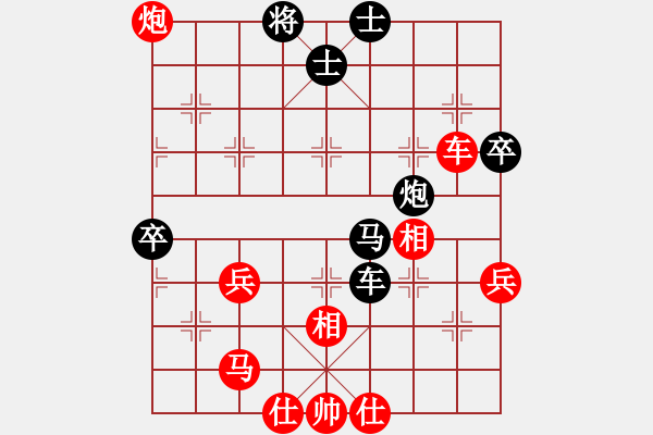 象棋棋譜圖片：我就鬧(7段)-和-六六大順(7段) - 步數(shù)：70 