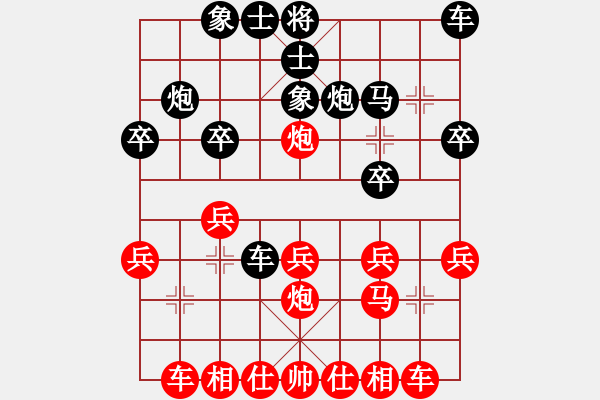 象棋棋譜圖片：千變?nèi)f化 先負(fù) 阿波 - 步數(shù)：20 