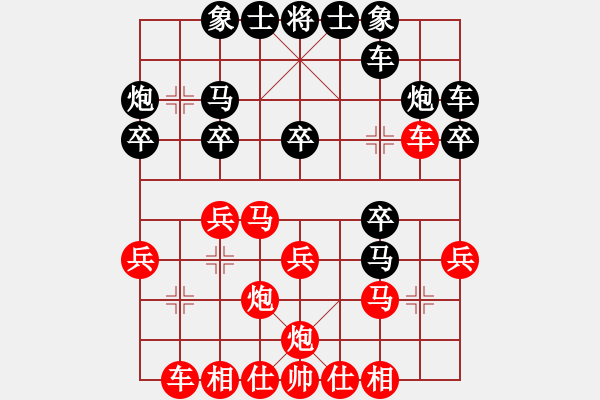 象棋棋譜圖片：李戰(zhàn)軍(1段)-勝-靜靜靜(6段) - 步數(shù)：20 