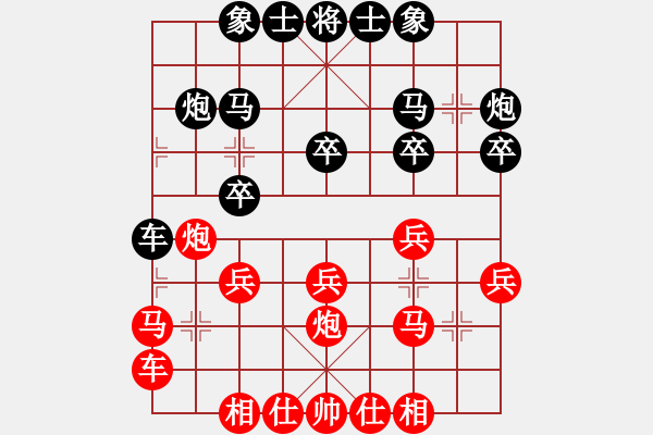 象棋棋譜圖片：凌河大鐵錘(9段)-和-臺北射手(7段) - 步數(shù)：20 