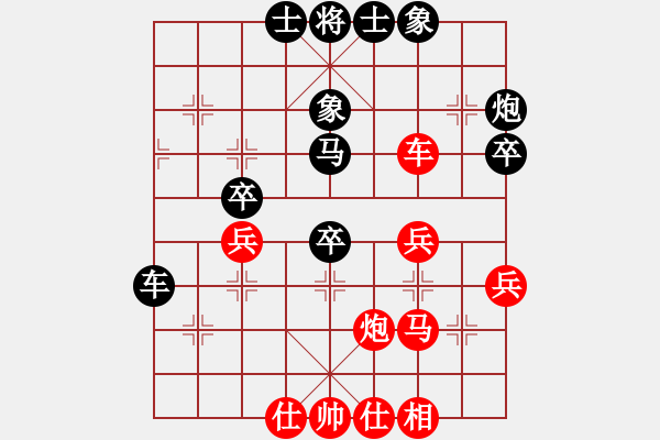 象棋棋譜圖片：凌河大鐵錘(9段)-和-臺北射手(7段) - 步數(shù)：40 