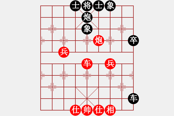 象棋棋譜圖片：凌河大鐵錘(9段)-和-臺北射手(7段) - 步數(shù)：50 