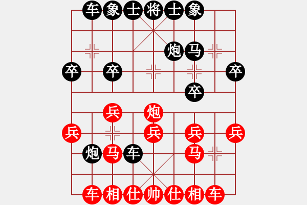 象棋棋譜圖片：廣東 朱琮思 勝 廣東 王振 - 步數(shù)：20 