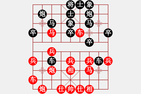 象棋棋譜圖片：小馬刀(1段)-負-我愛鬧鬧(1段) - 步數(shù)：30 