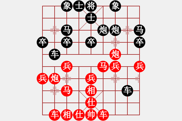 象棋棋谱图片：弘扬象棋(8段)-负-知兵好战(8级)仙人指路对中炮 - 步数：30 