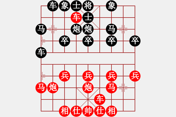 象棋棋譜圖片：橫才俊儒[292832991] -VS- 浪跡天涯[599156569] - 步數(shù)：20 