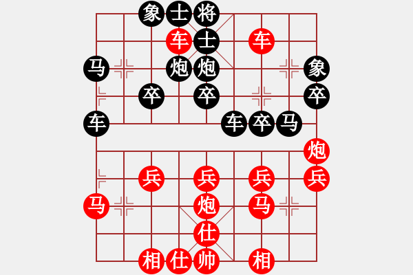 象棋棋譜圖片：橫才俊儒[292832991] -VS- 浪跡天涯[599156569] - 步數(shù)：30 