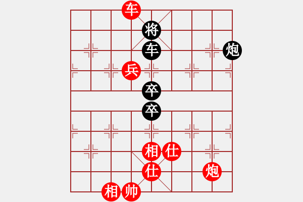 象棋棋譜圖片：弈名驚神(7段)-勝-怒龍心語(8段) - 步數(shù)：150 