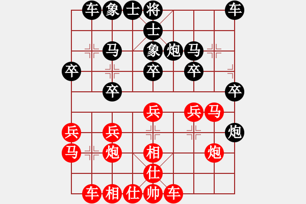 象棋棋譜圖片：弈名驚神(7段)-勝-怒龍心語(8段) - 步數(shù)：20 