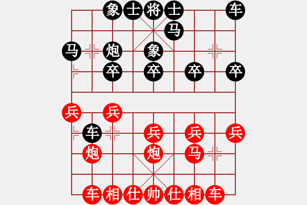 象棋棋譜圖片：太極真人(9段)-勝-四川第一刀(7段) - 步數(shù)：20 